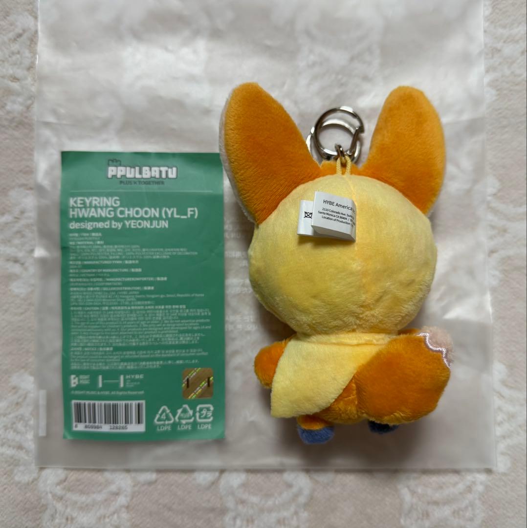 TXT PPULBATU プルバトゥ ファンチュン キーリング 初期