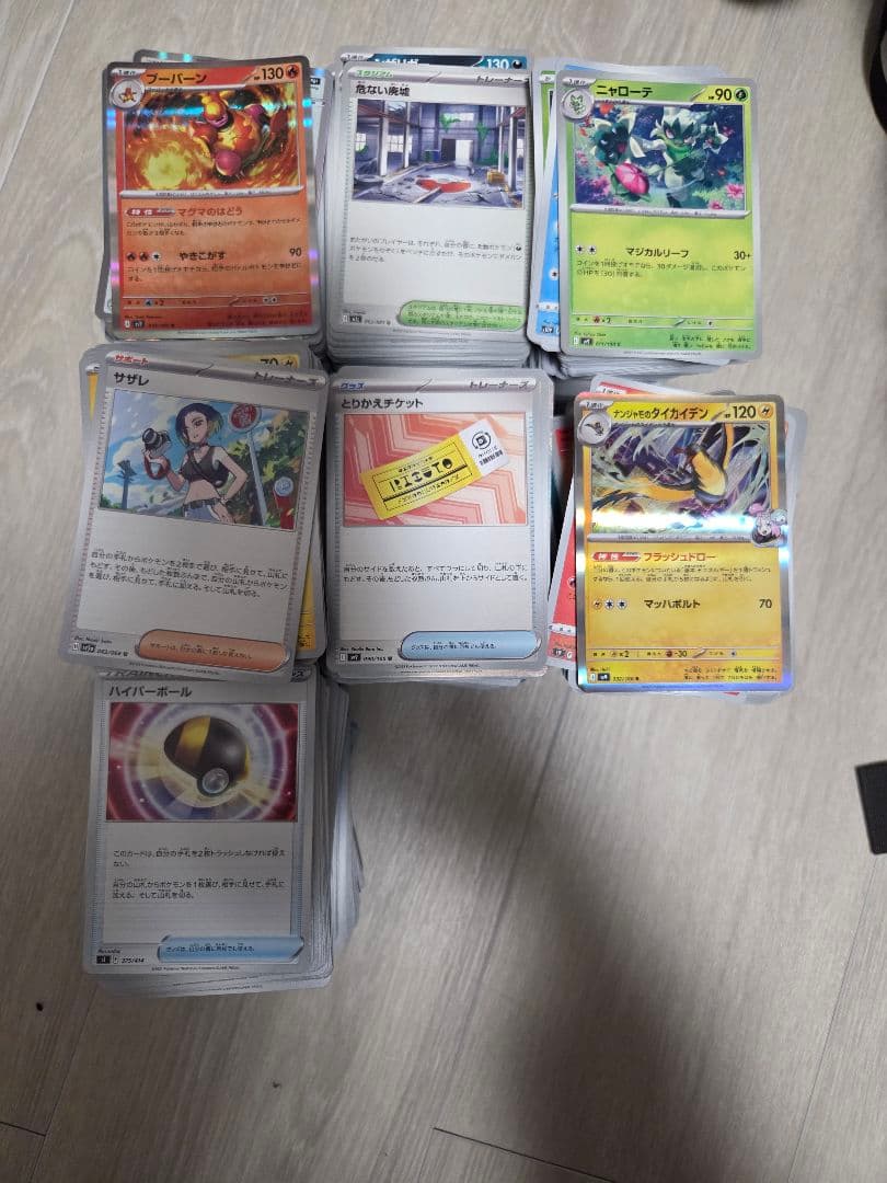 ポケモンカード　引退品　まとめ売り