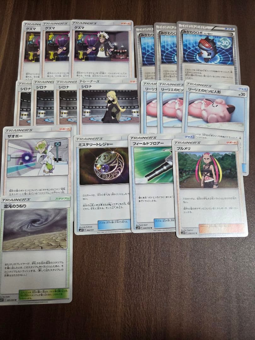 ポケモンカード　引退品　まとめ売り
