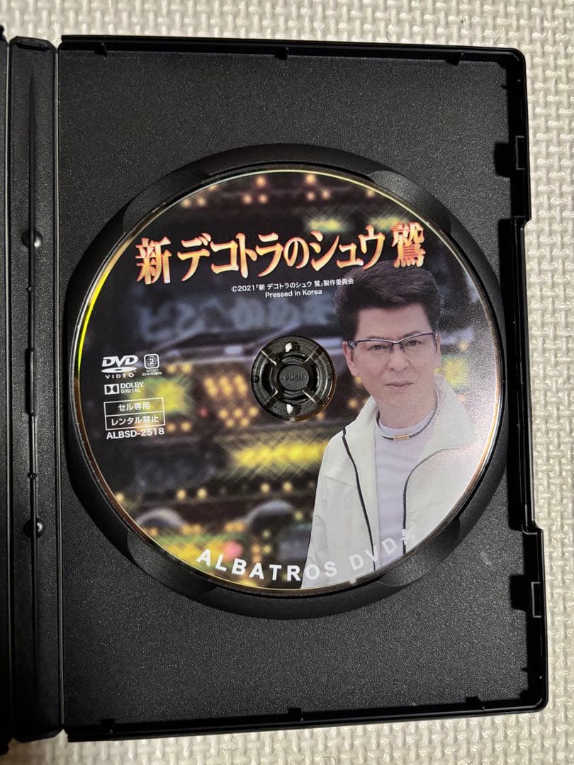 新デコトラのシュウ鷲DVD エキストラ記念品哀川翔爪楊枝入れ