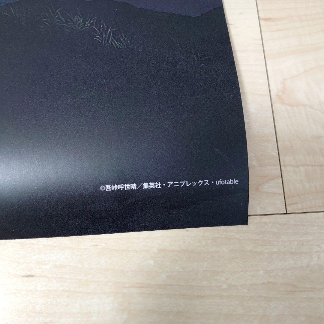 劇場版　鬼滅の刃　 無限城編　猗窩座再来　 ポスター　F 　2枚セット+おまけ