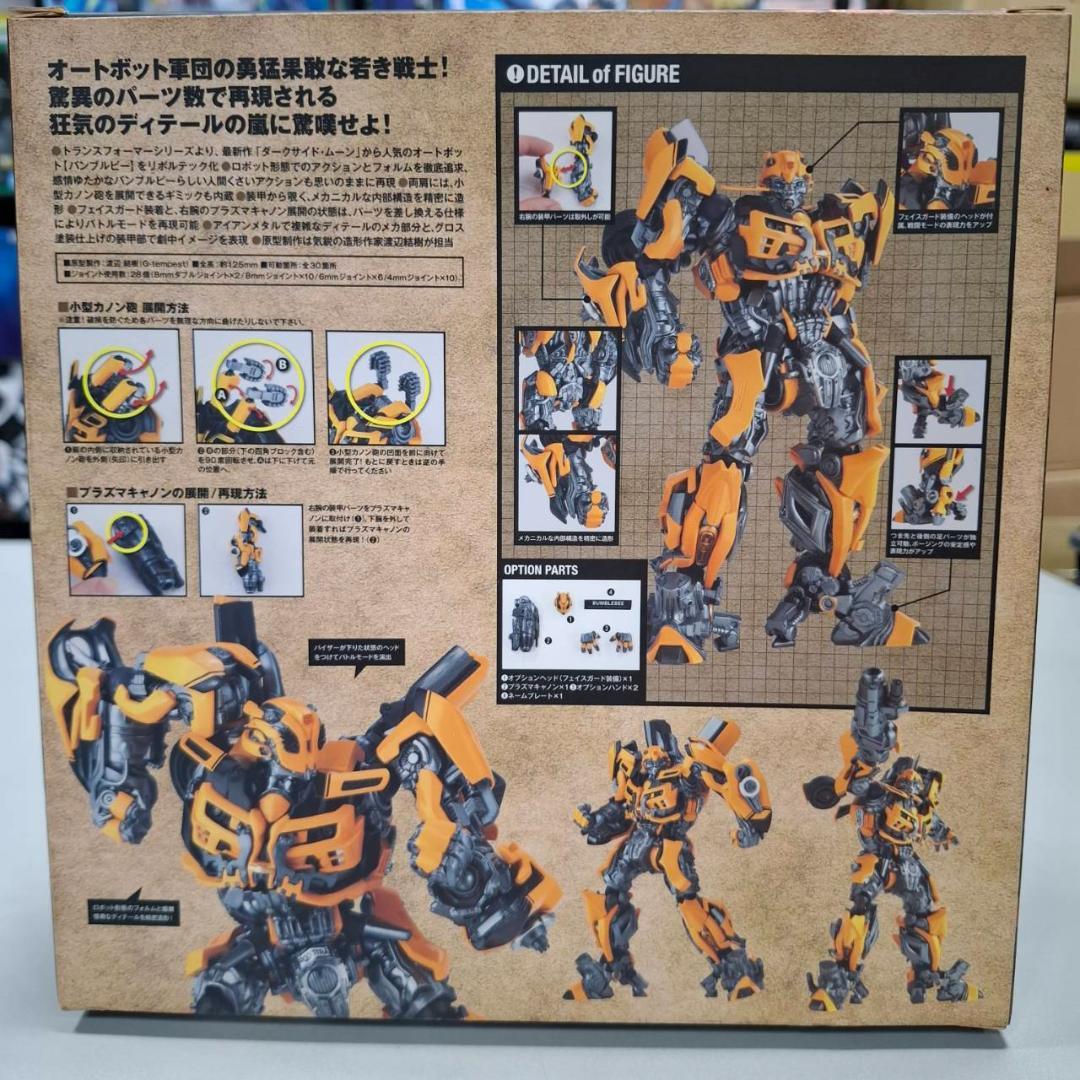 ⛄新品⛄特撮リボルテック No.038 バンブルビー トランスフォーマー0075