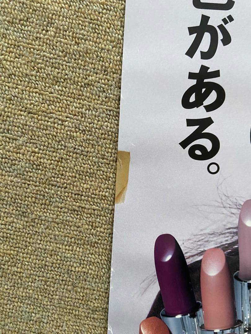 中山美穂　KOSE 特大ポスター　2枚セット　非売品