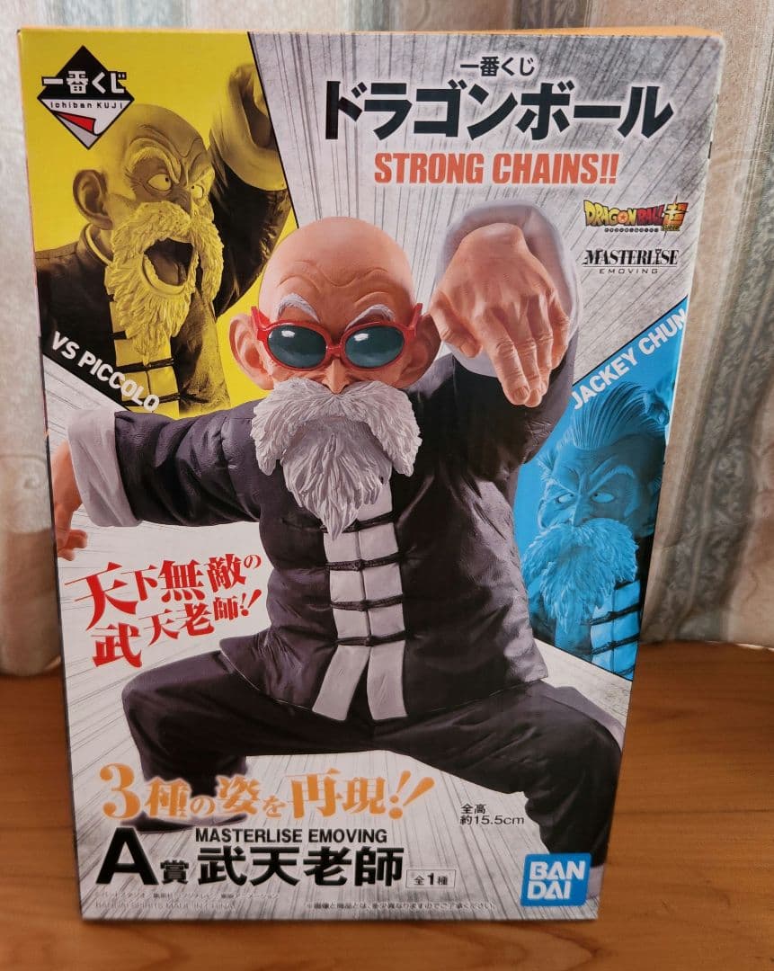 ドラゴンボール 武天老師 フィギュア