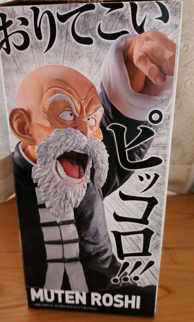 ドラゴンボール 武天老師 フィギュア