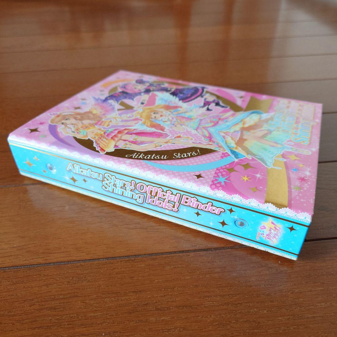 アイカツ！公式バインダー