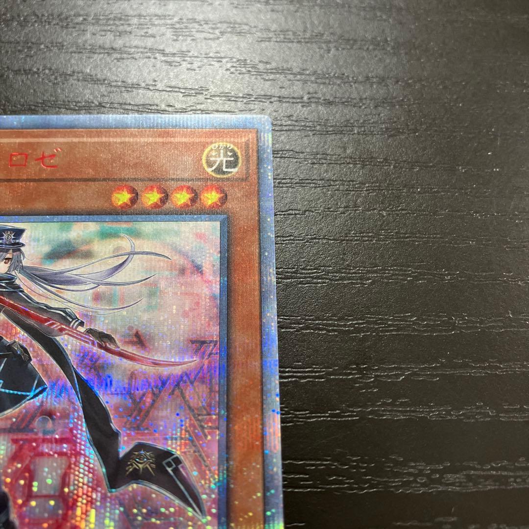 遊戯王　閃刀姫ロゼ　20thシークレットレア1枚【日版】