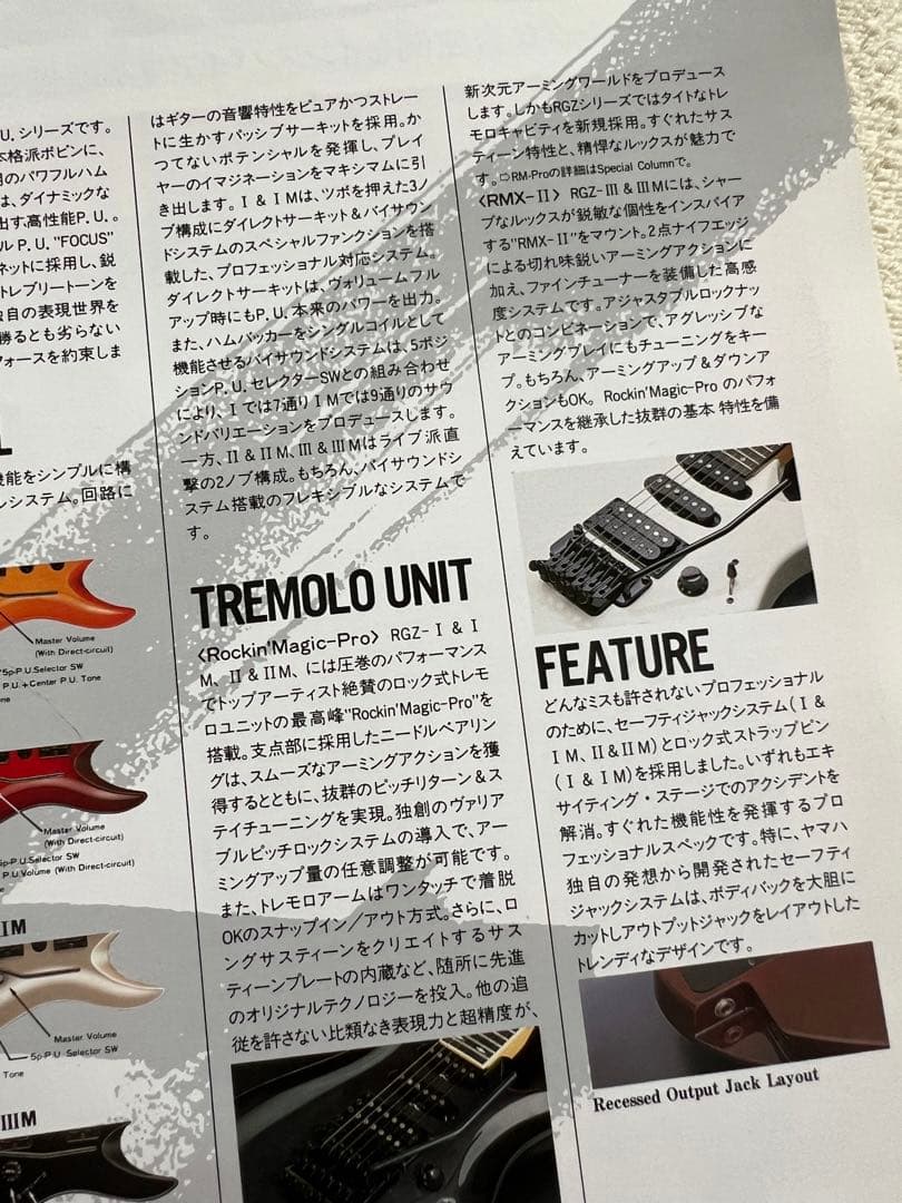 YAMAHA ヤマハRGZ-l