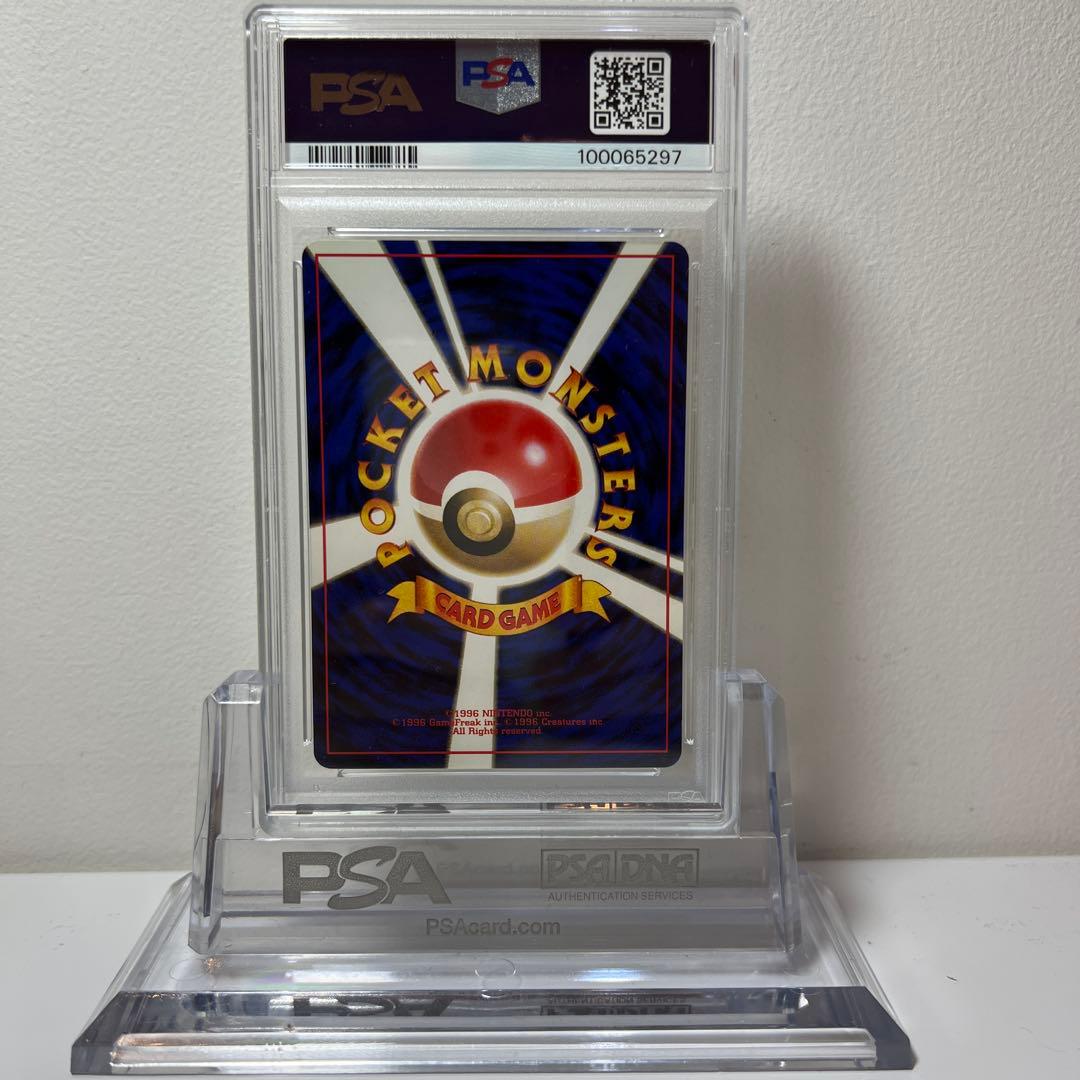 【PSA9】 ベトベター　旧裏　JAPANESE ROCKET　GRIMER