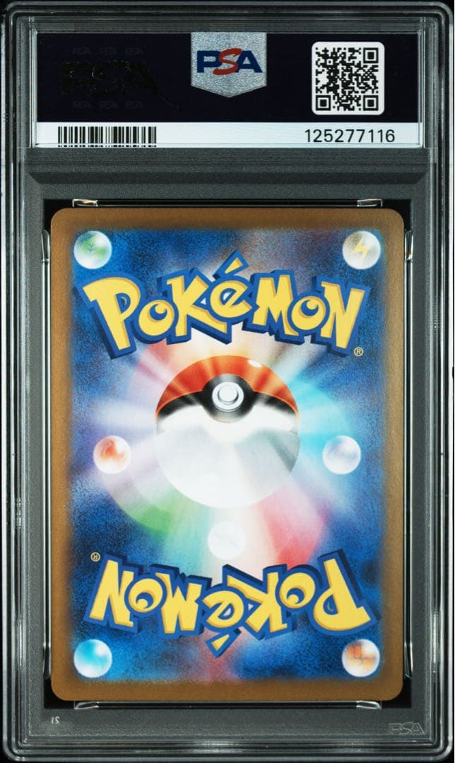 ロケット団のミュウツーEX SAR 【PSA10】