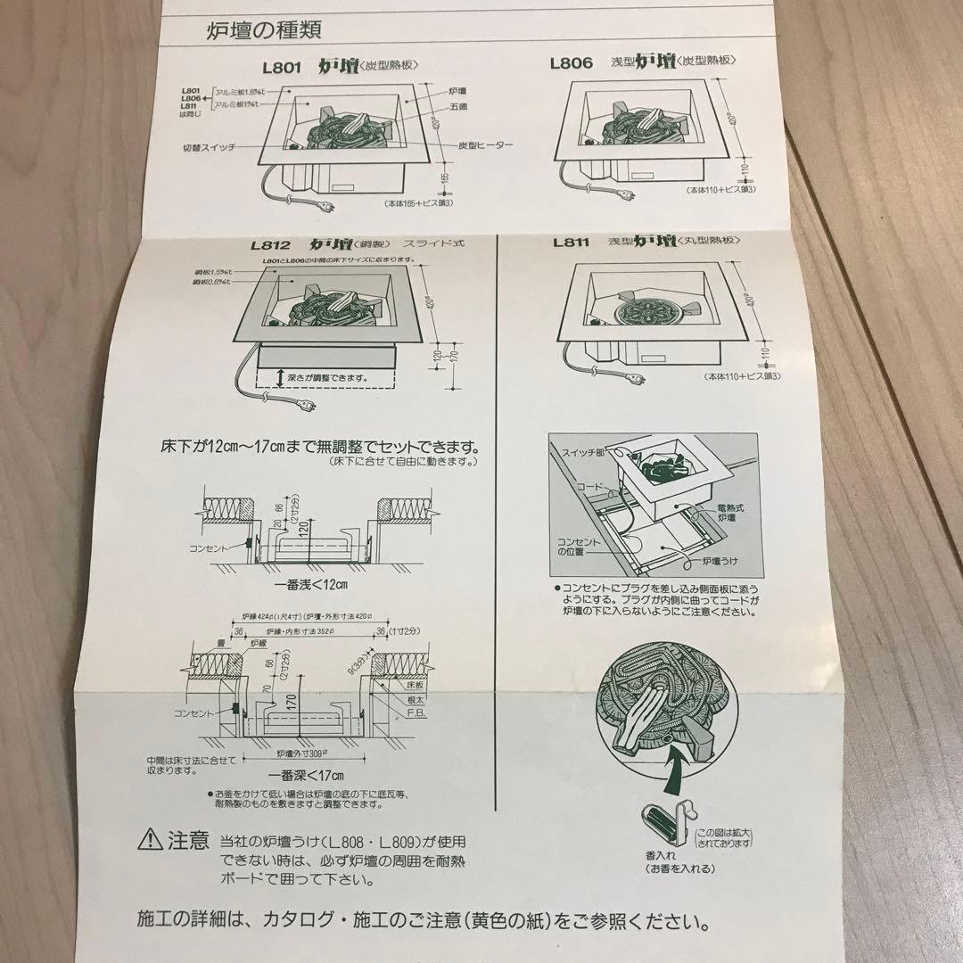 野々田式　電熱式煖炉　炭型ヒーター　埋め込みタイプ　茶道具　囲炉裏