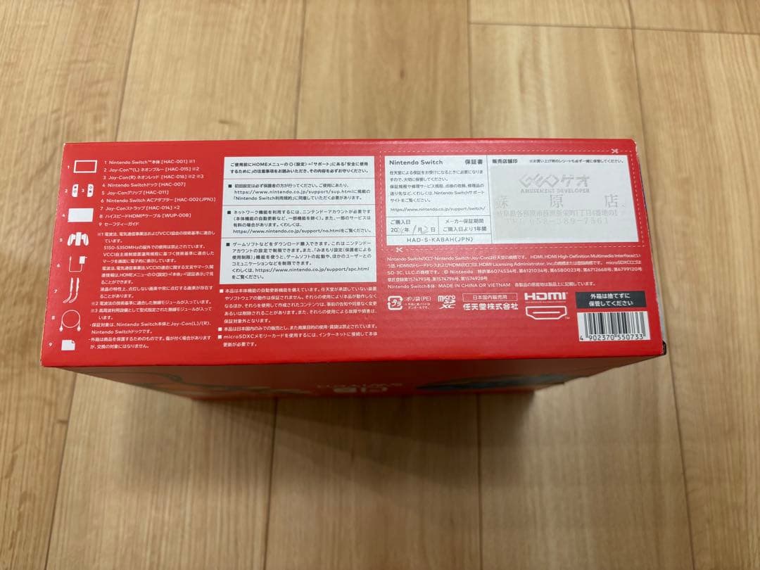 【動作確認済】Nintendo Switch ネオンブルー・ネオンレッド 本体