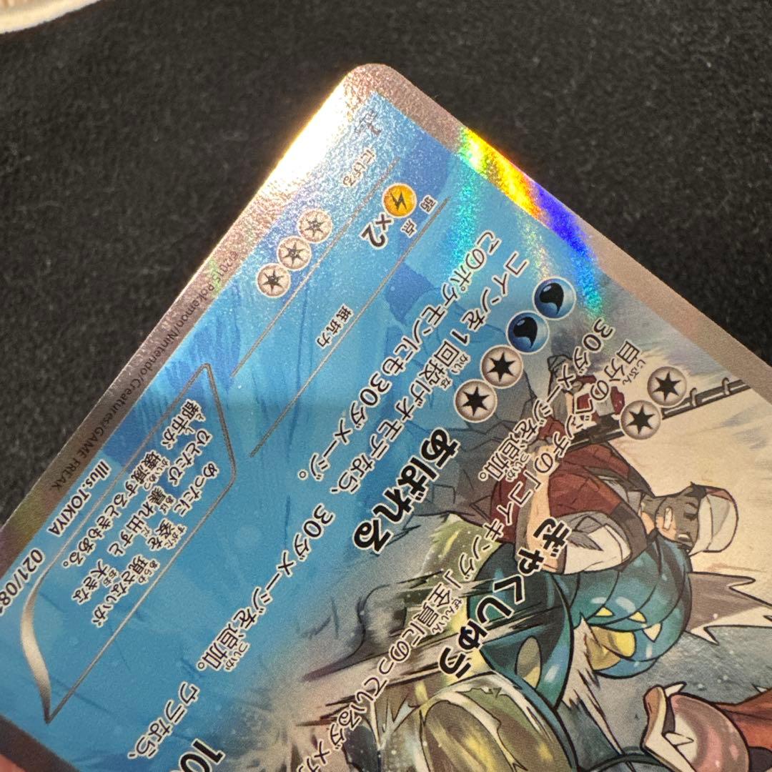 ポケモンカード　ギャラドス R XY7 バンデットリング 021/081