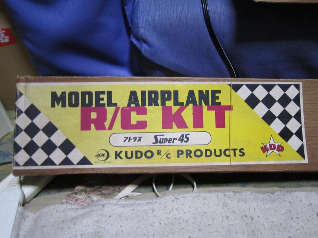azm8228 アトラス スーパー45 KUDO バルサ エンジン飛行機