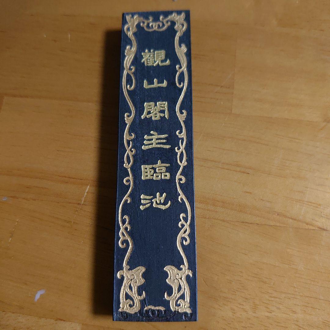唐墨 古墨