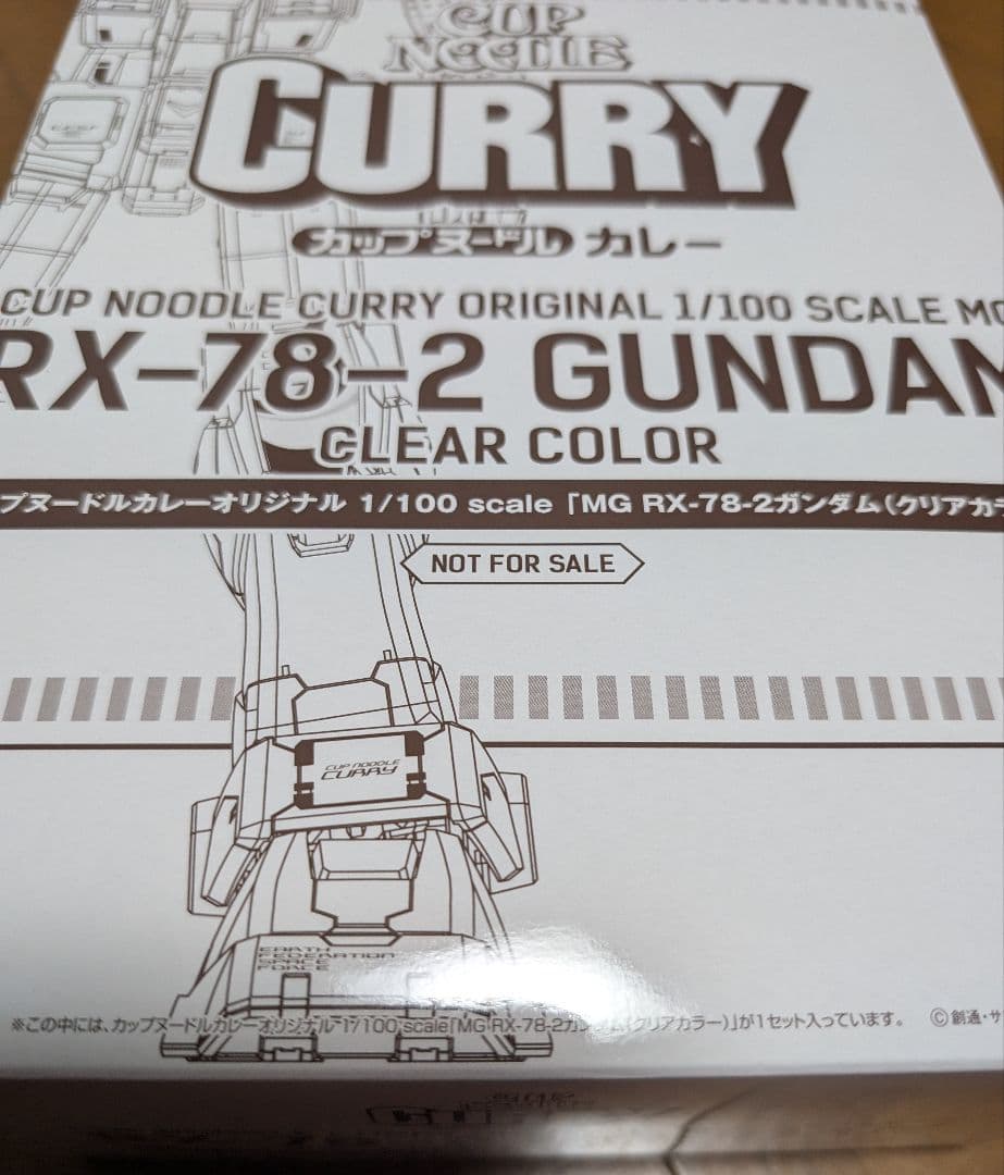 ガンダム　非売品　カップヌードル40周年1000個限定　クリアー
