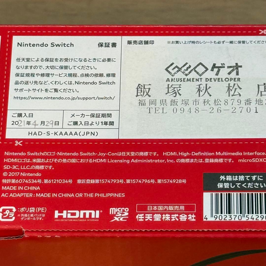 7-193 Switch 本体 バッテリー強化版 グレー 箱付き