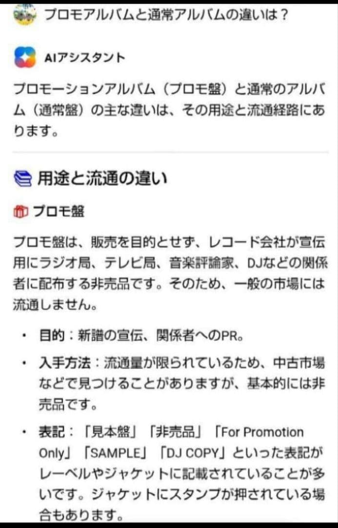 treasure　プロモアルバム　非売品　サイン入り　chapter two　②