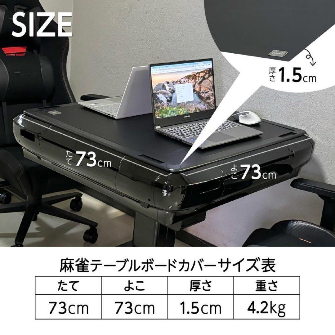 【新品】BLACK 全自動麻雀卓 28mm ＋ 麻雀テーブルボードセット