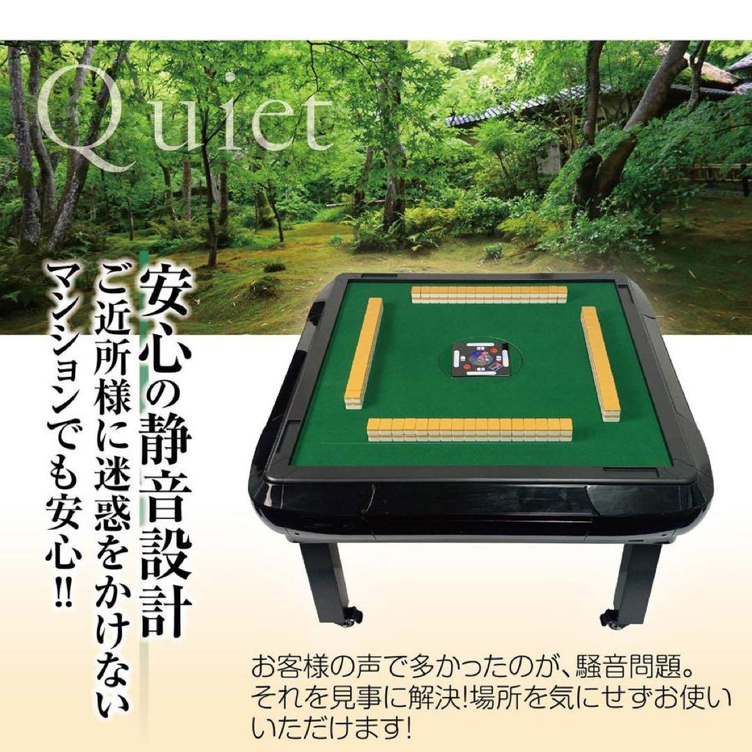 【新品】BLACK 全自動麻雀卓 28mm ＋ 麻雀テーブルボードセット