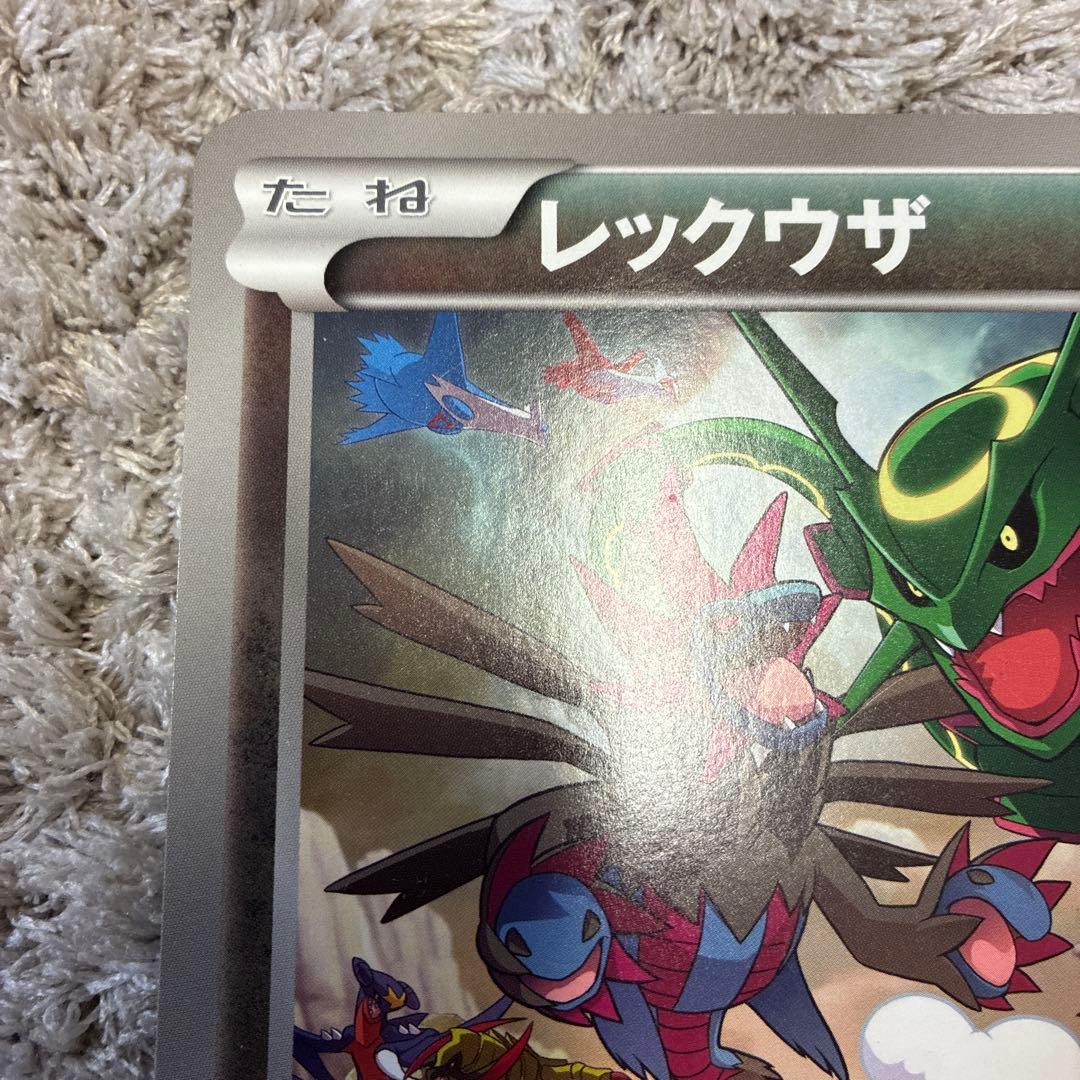【キャンペーンにつき値引き中！】ポケカBW-Pレックウザ_ジャンボカード　プロモ