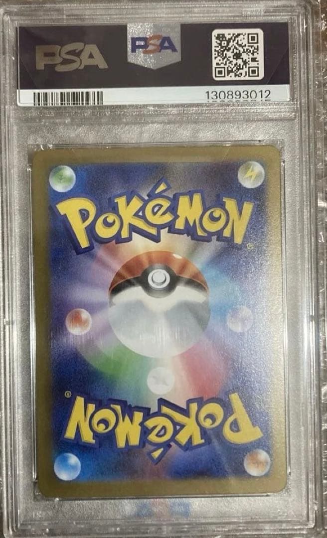 PSA 10 メガルカリオex M1L 088/063 SAR