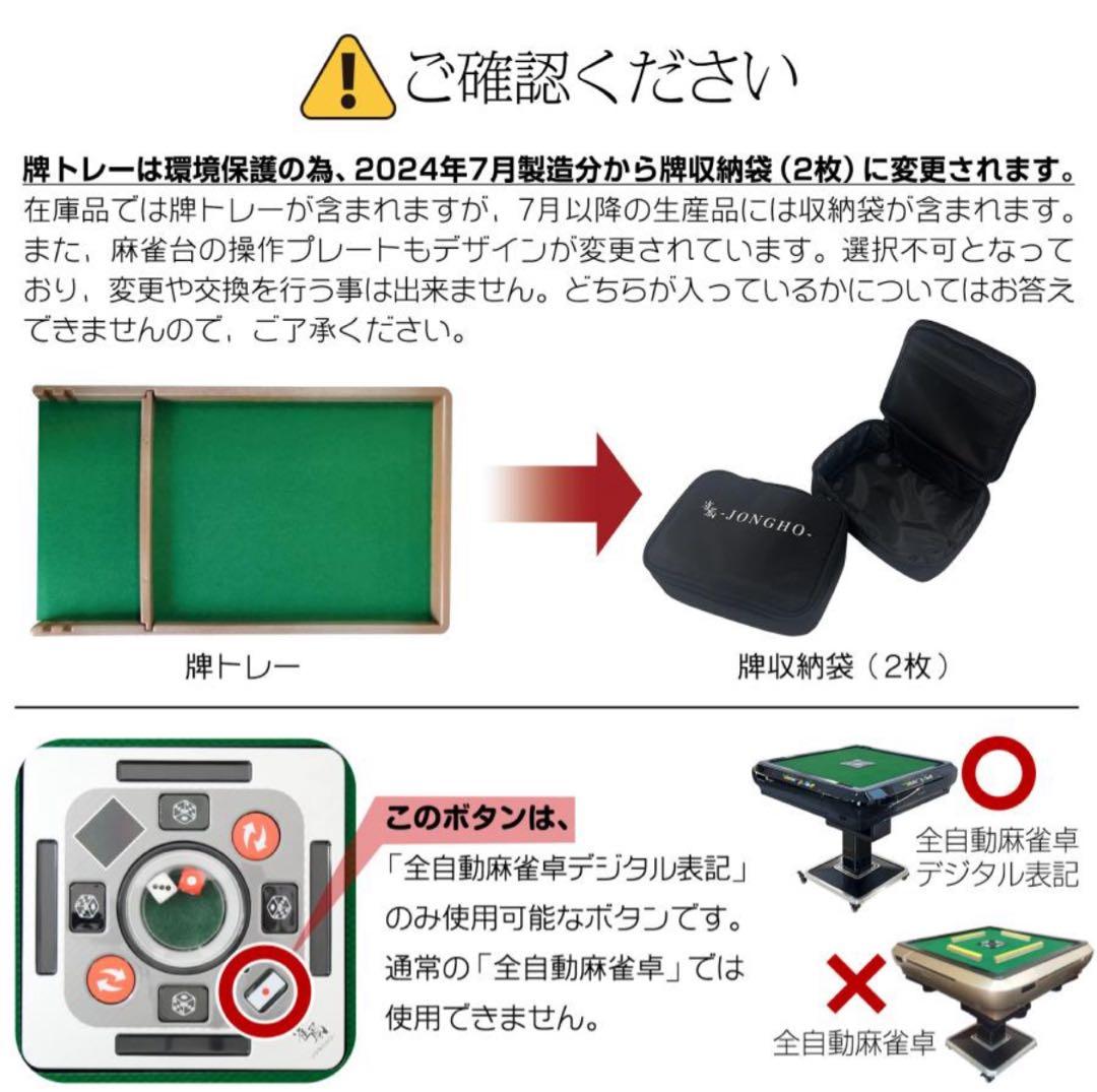 最新モデル 麻雀卓 日本製 28mm牌対応