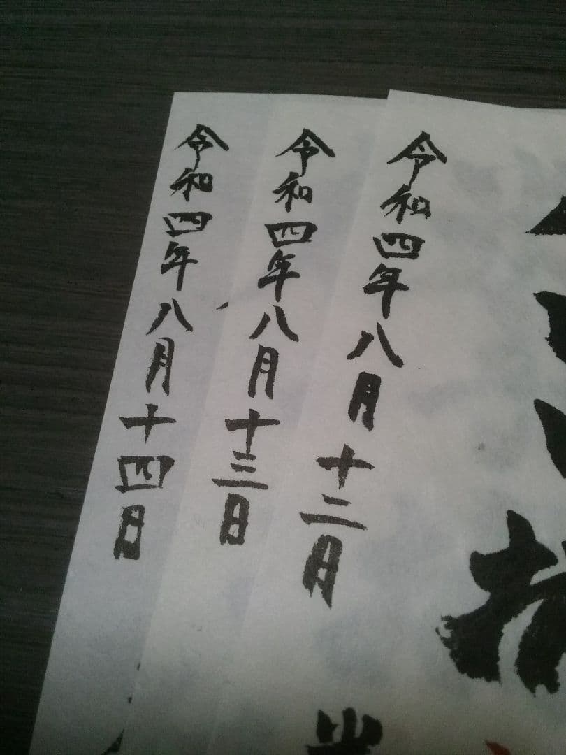 雲伯三城　御城印　松江城　富田城　米子城　直筆手書　お城フェス限定　うんぱく三城