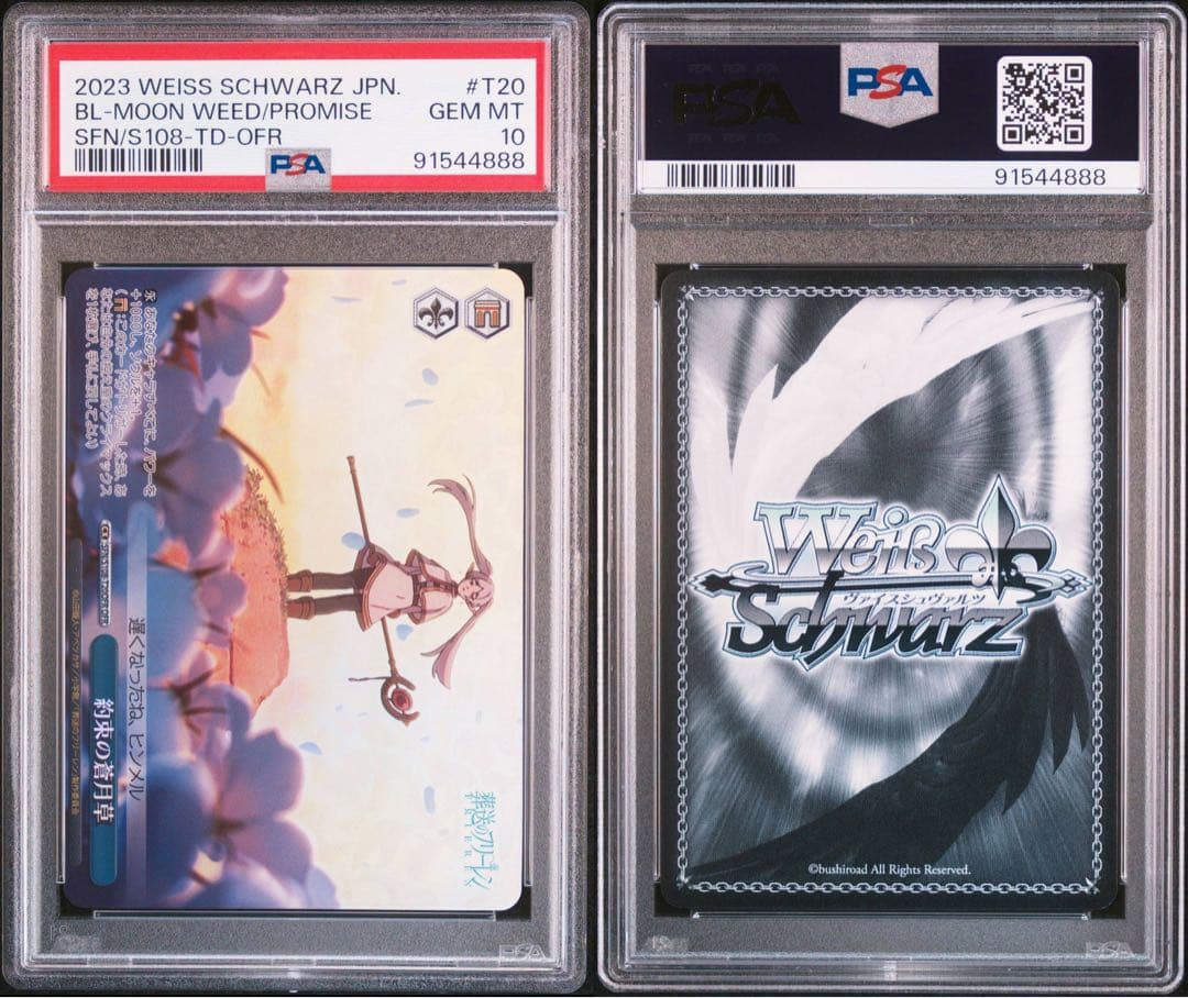 連番　葬送のフリーレン　ofr コンプリート　psa10
