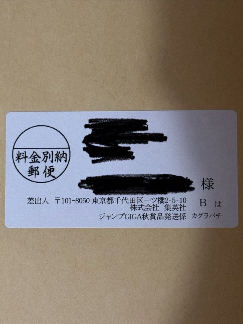 カグラバチ