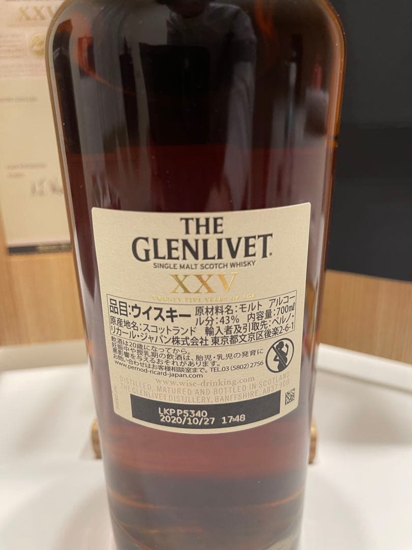 【終売品】ザ・グレンリベット 25年 700ml