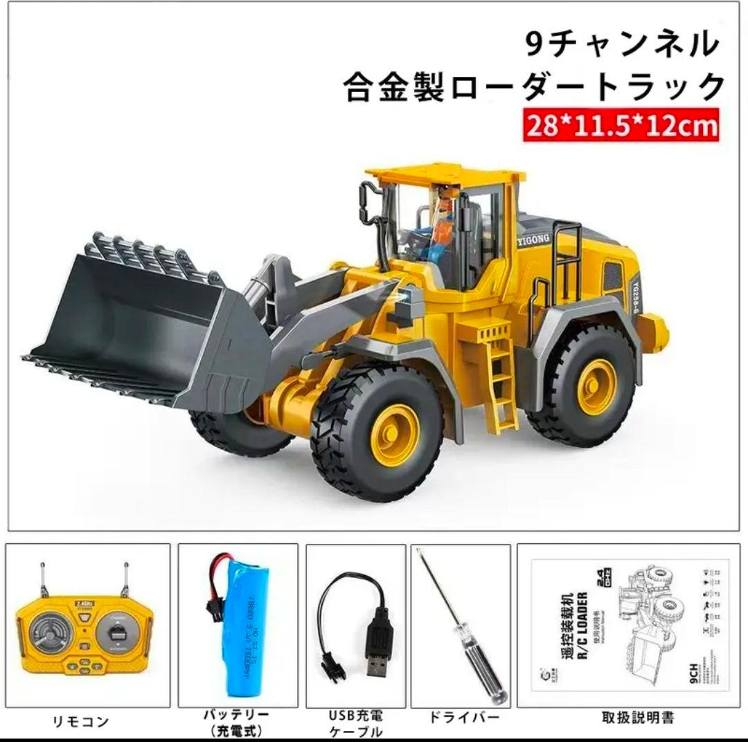 【早い者勝ち】YIGONG社製 ラジコン建設車両 4セット