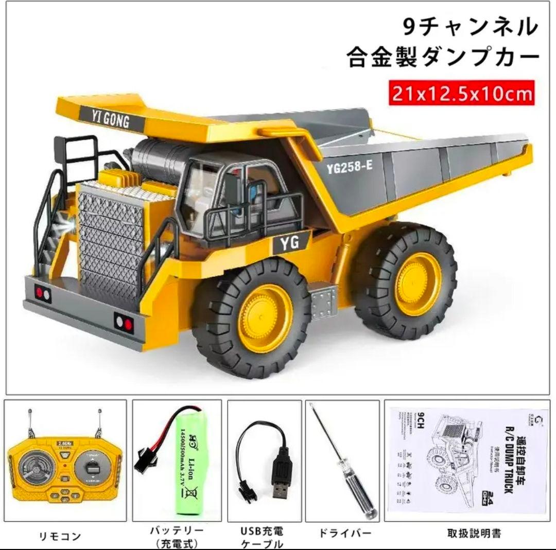 【早い者勝ち】YIGONG社製 ラジコン建設車両 4セット