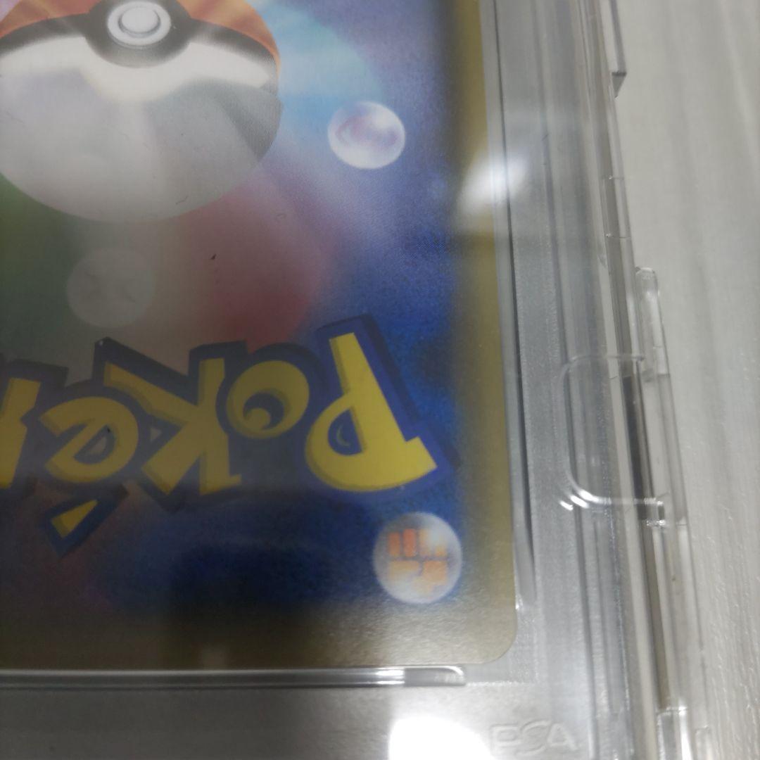 エリカのおもてなし　sr psa8