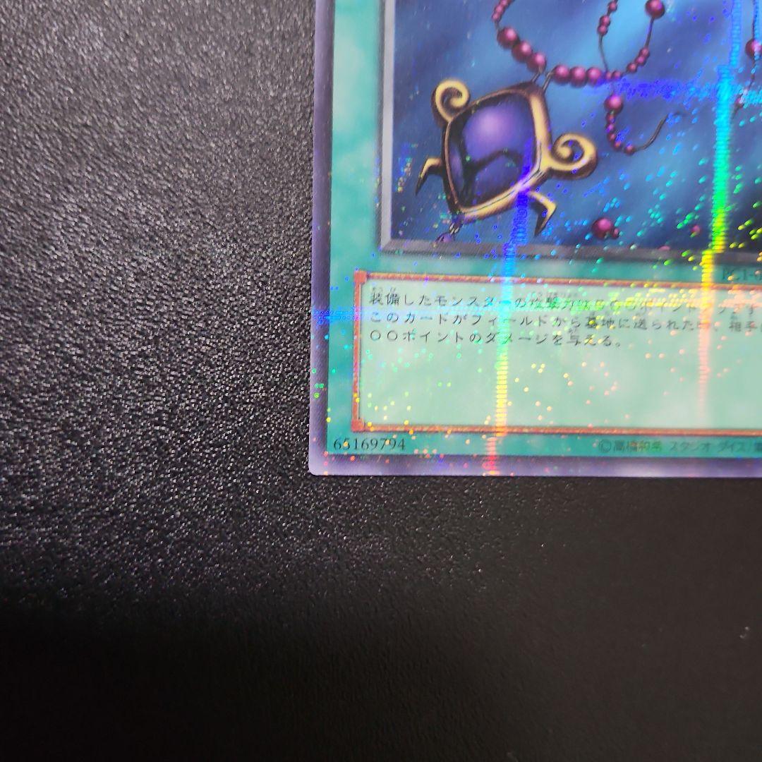 【希少】遊戯王 日本2002第2回大会優勝 黒いペンダント　 ノーマルパラレル