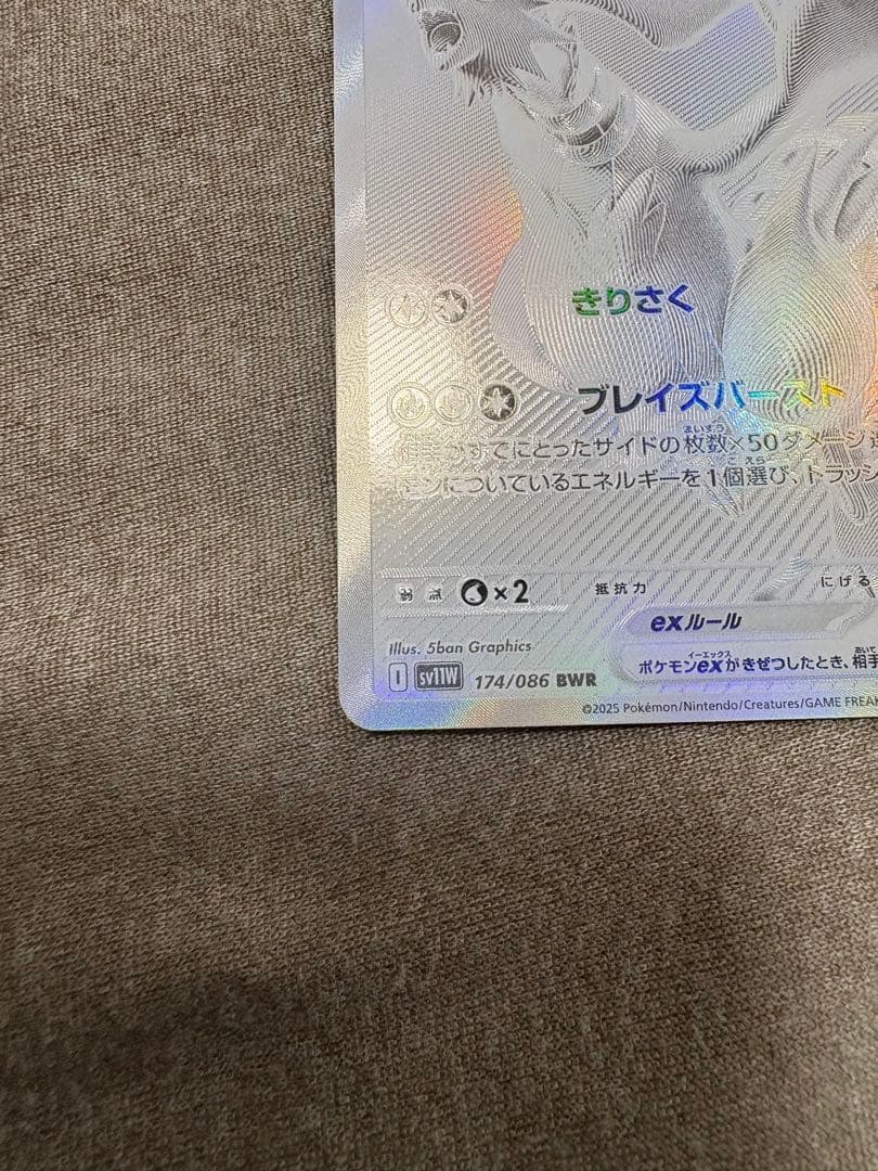 【美品】ゼクロムex bwr レシラムex bwr セット売り！！