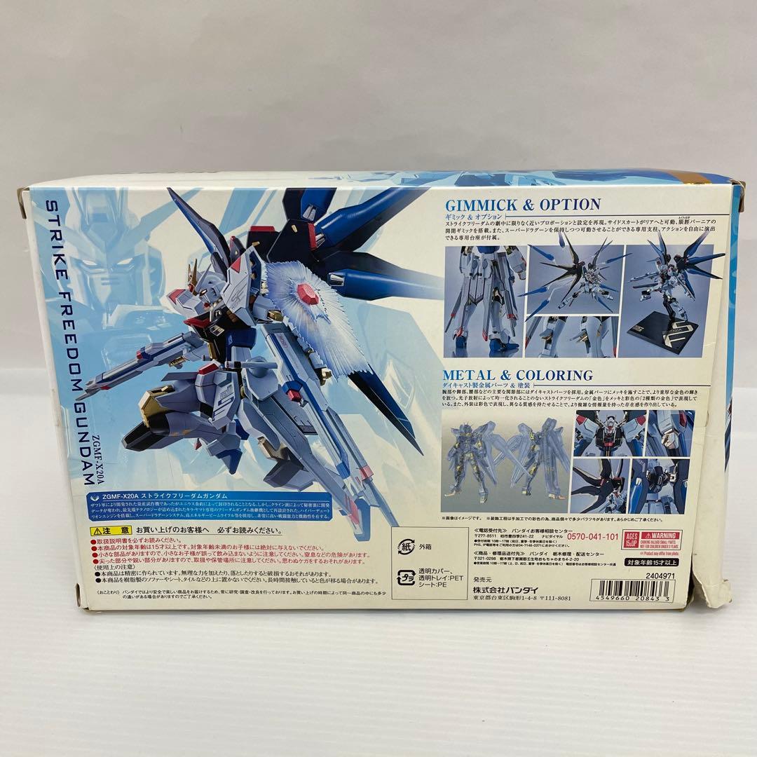 kntoy65-1617 L ROBOT魂 ストライクフリーダムガンダム