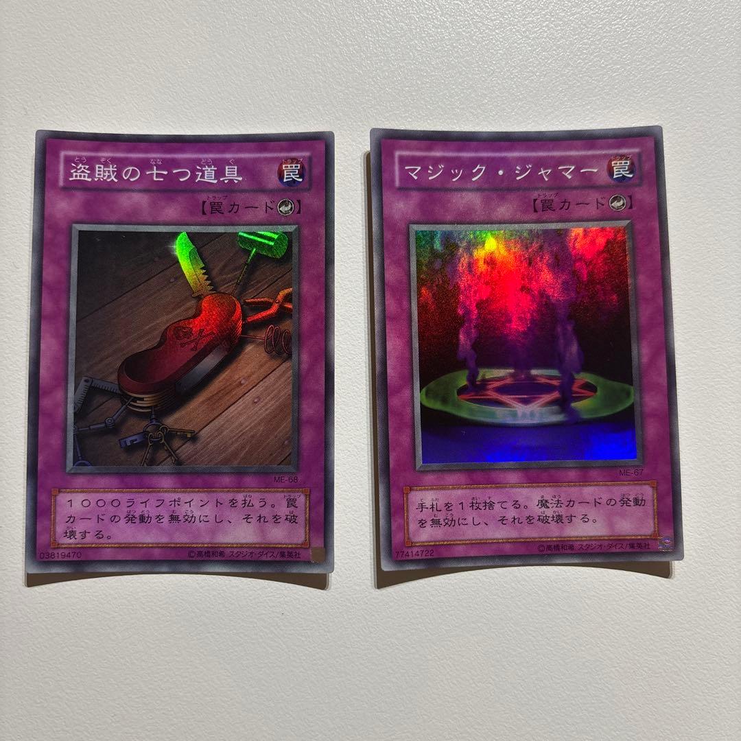 遊戯王OCG 罠カード　14枚