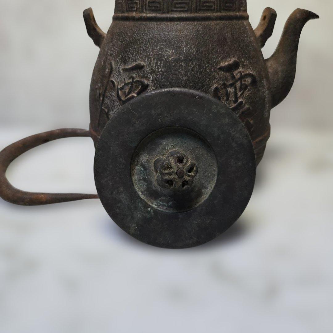 伝統的な鉄製茶釜 漢字彫刻