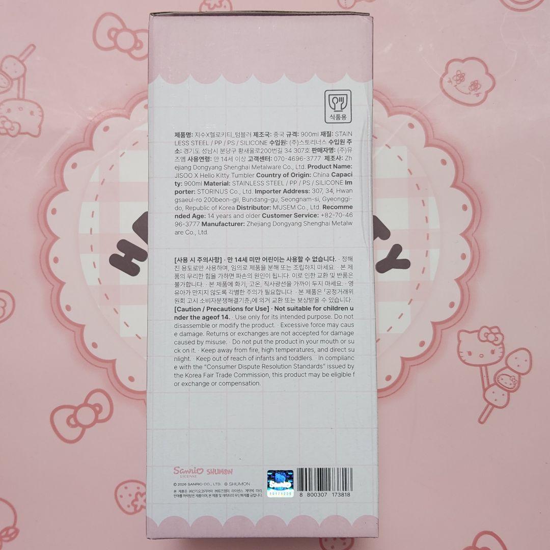 BLACKPINK ジス ハローキティ ステンレスタンブラー 新品未開封