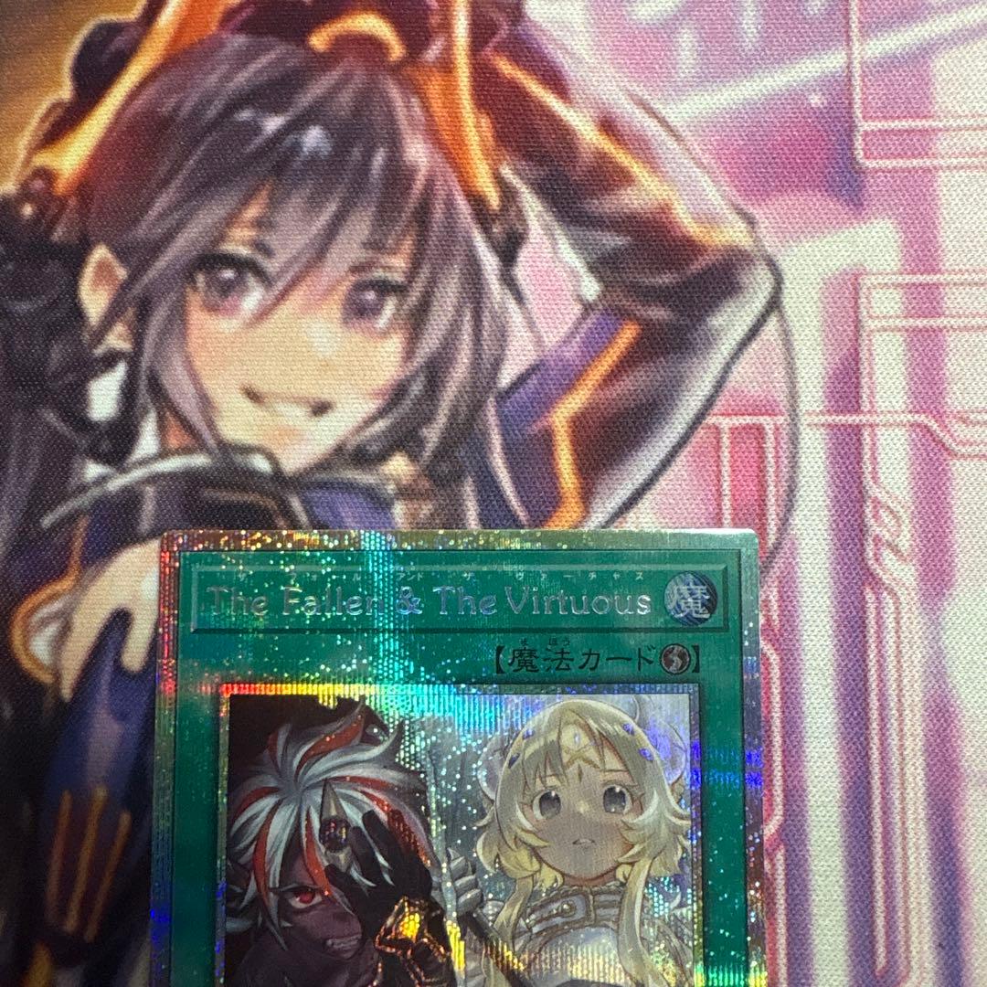 遊戯王　The Fallen & The Virtuous プリズマ プリシク