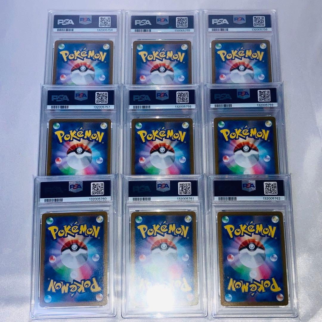 【PSA鑑定品】ブラック・ホワイト 御三家 進化ライン PSA 10【9連番】
