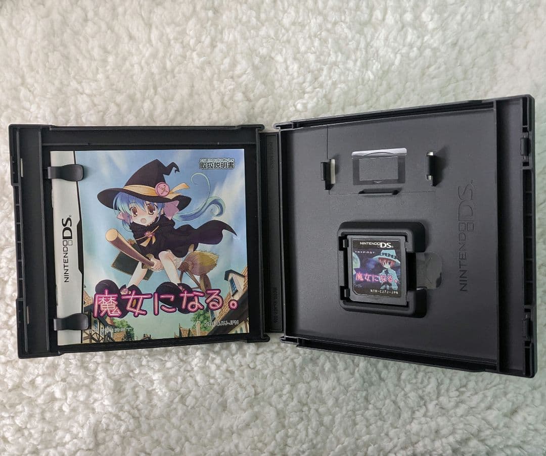 魔女になる。