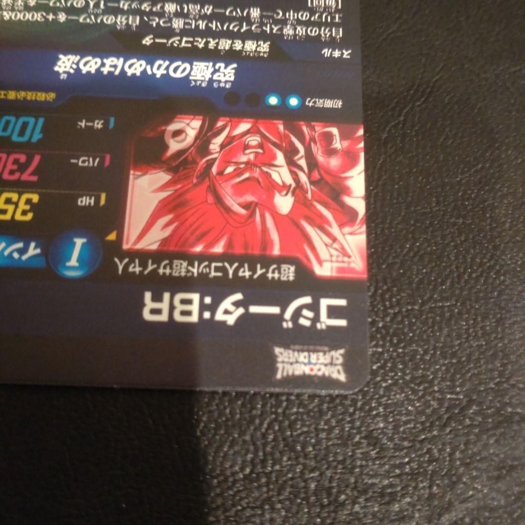 SDV7-SEC2 ★ ゴジータ BR パラレル