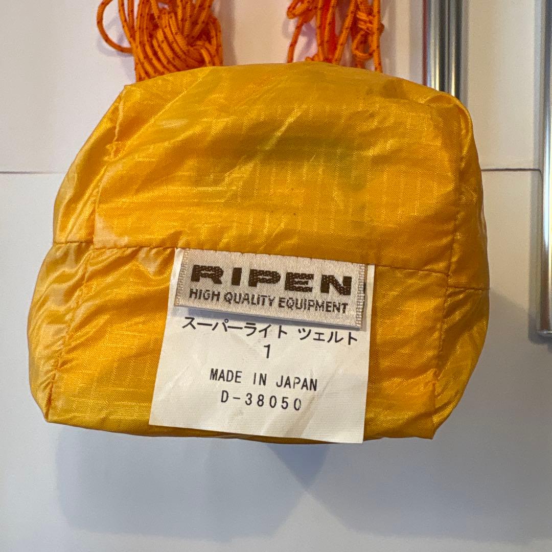 アライテントRIPEN スーパーライトツェルト1 ＋ツェルト用ポール90cm