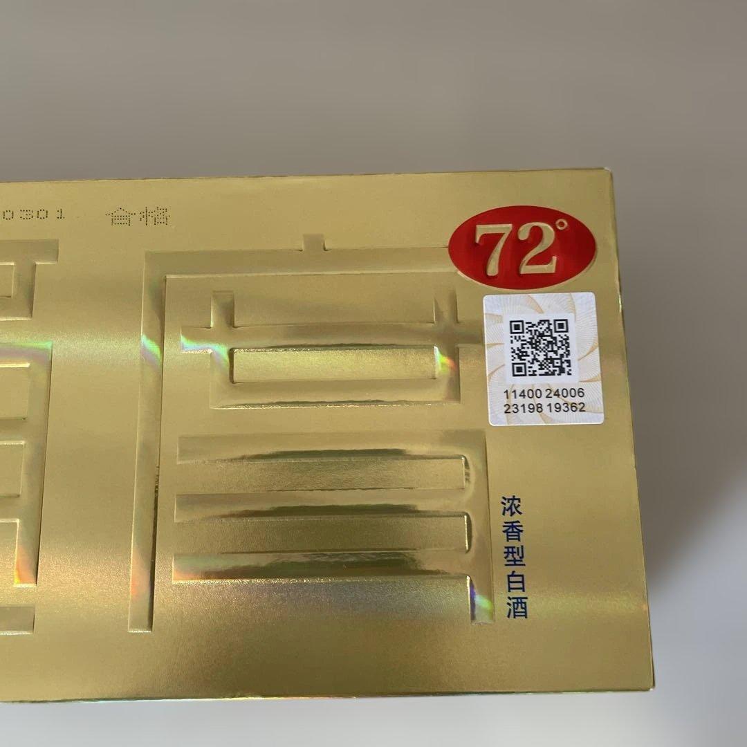 小鄭高 白酒