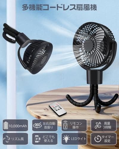 A【左右360°自動首振り＆10000mAh】 充電式扇風機 usb扇風機 携帯