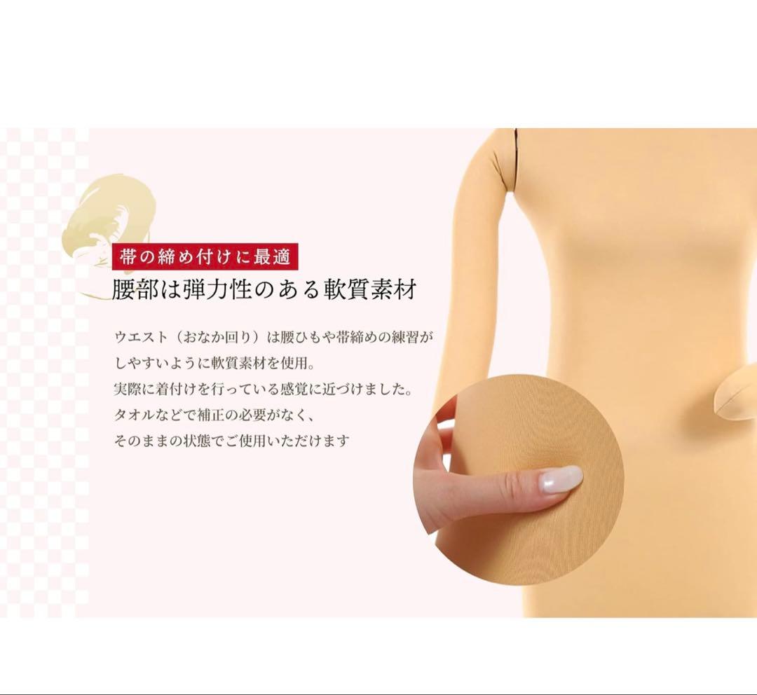 和装トルソー　着付け練習用