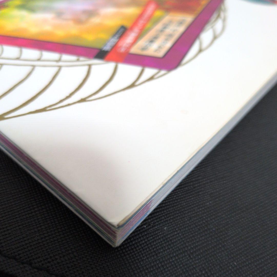 ドラゴンボール 大全集 別巻Part2 第一版発行(カード・ポスター付き)