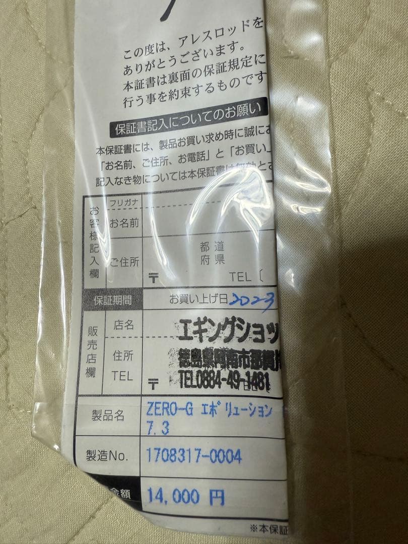 ZERO-G EVOLUTION MX 毘 703MMH 景光 / BLACK